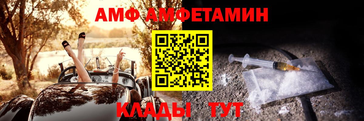 АМФ VHQ  АМФЕТАМИН  Кохма  Amphetamine  Вход с VPN 