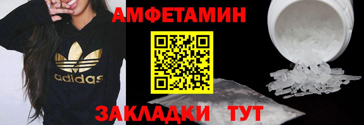 Амфетамин VHQ Кохма