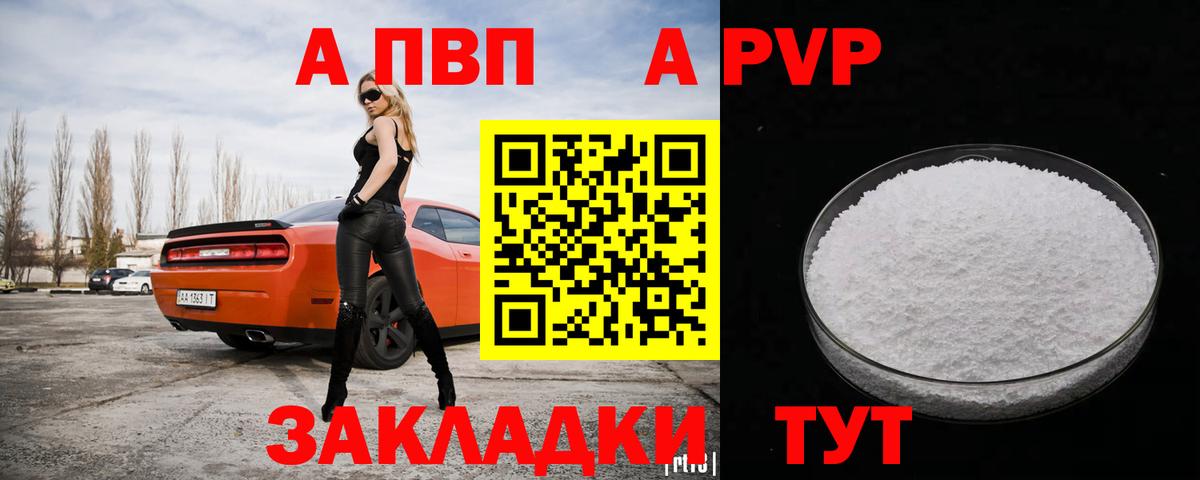 Альфа ПВП крисы CK  Вход с VPN  Alpha-PVP крисы CK  Кохма  Альфа ПВП  Alpha-PVP VHQ 