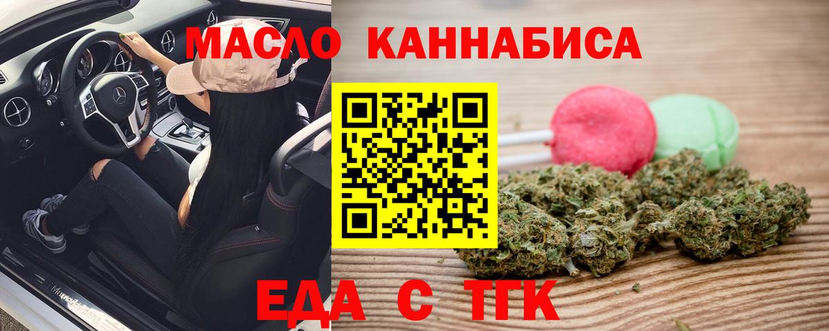 Cannafood марихуана  Вход с VPN  Кохма 