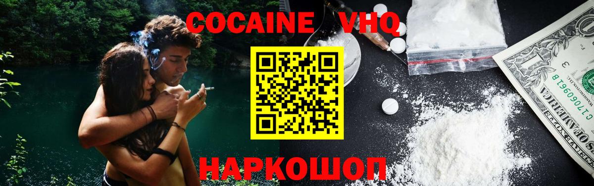 Кохма  Кокаин 98%  Вход с VPN  Кокаин Эквадор 