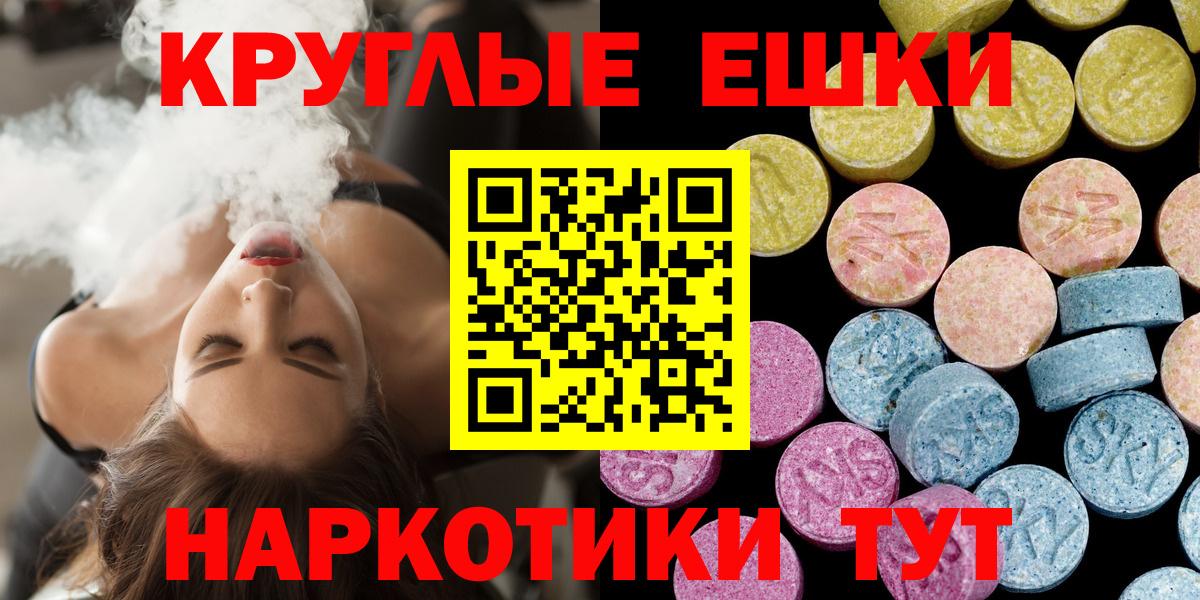 Экстази 250 мг Кохма