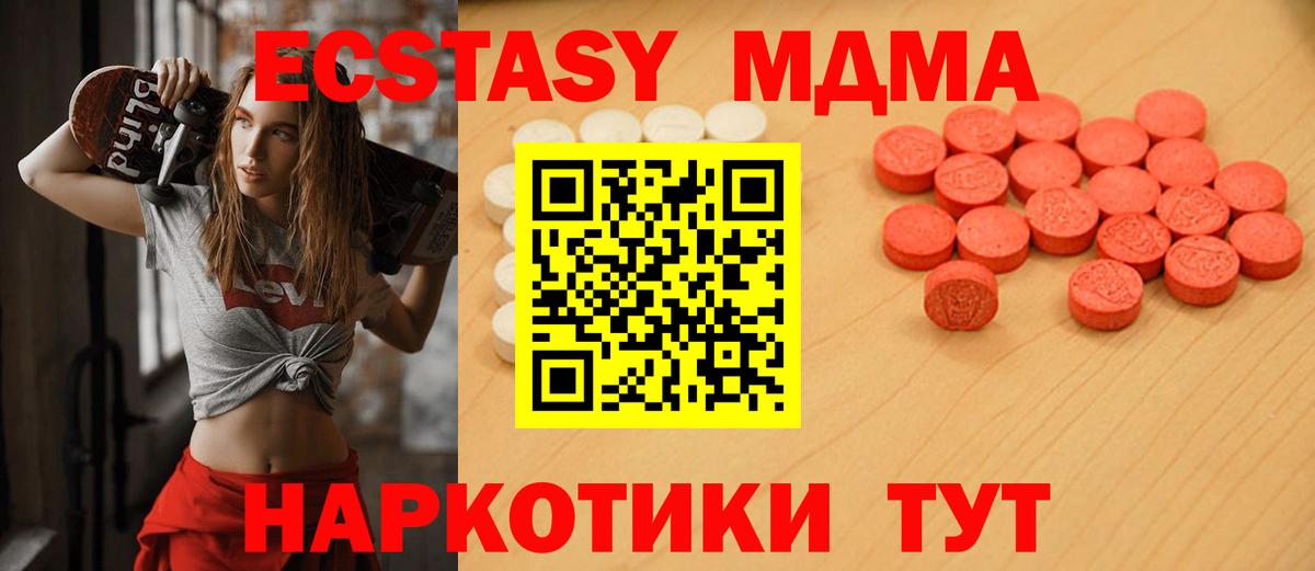 Экстази VHQ  как найти закладки  Кохма  Вход с VPN  Экстази 280 MDMA 