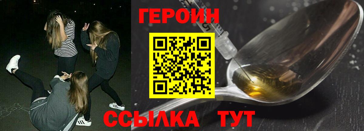 ГЕРОИН  Вход с VPN  Кохма  ГЕРОИН афганец 
