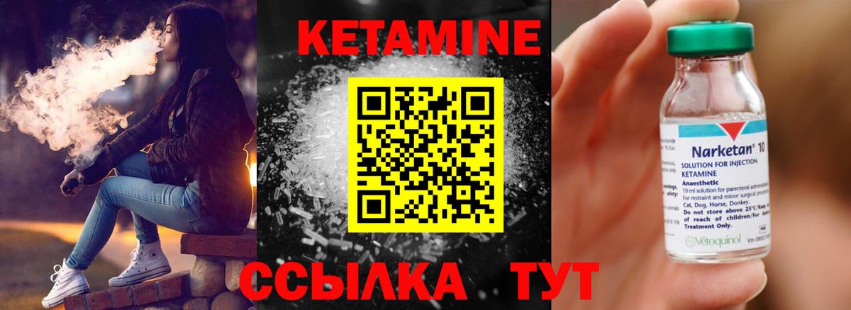 Кетамин ketamine  Вход с VPN  КЕТАМИН ketamine  Кохма 