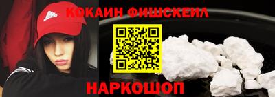 кокаин VHQ Кингисепп