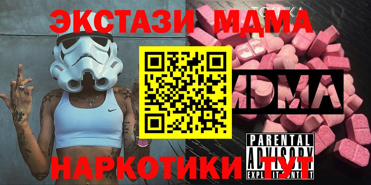 Кохма  MDMA кристаллы  Вход с VPN  МДМА crystal 