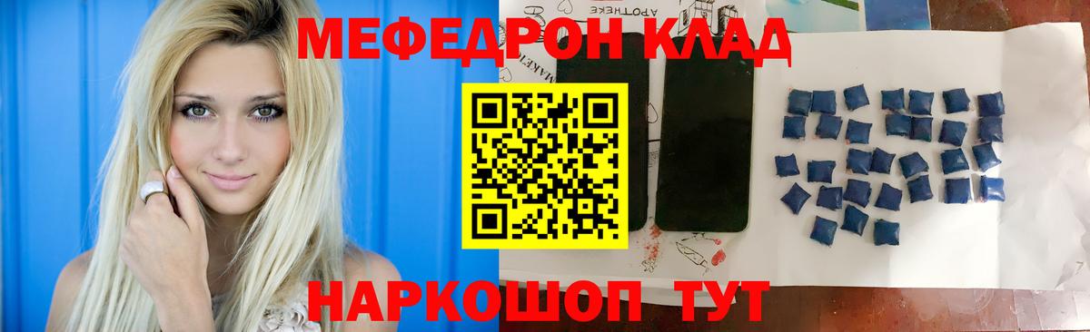 Меф mephedrone  Вход с VPN  Кохма  МЕФ mephedrone 