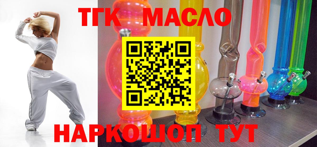 Дистиллят ТГК вейп  ТГК гашишное масло  наркошоп  Вход с VPN  Кохма 